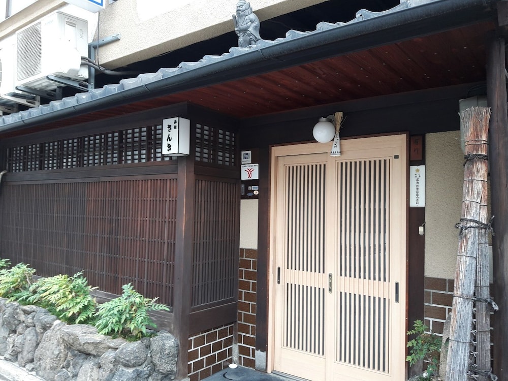旅館さんき 京都