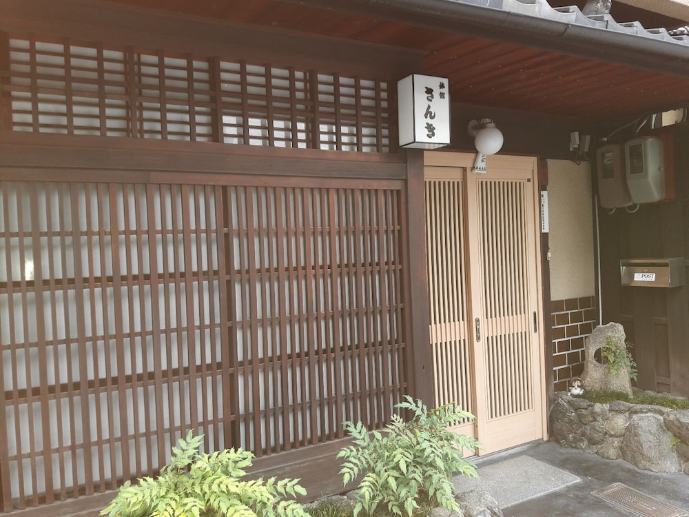 旅館さんき 京都