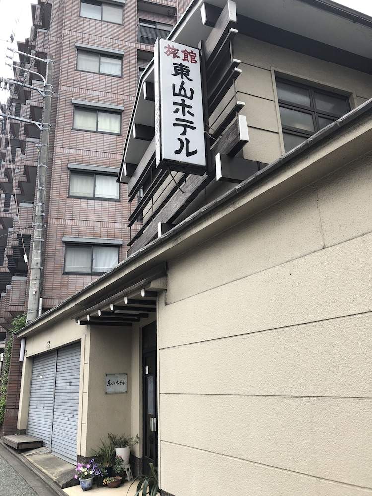 東山ホテル 京都