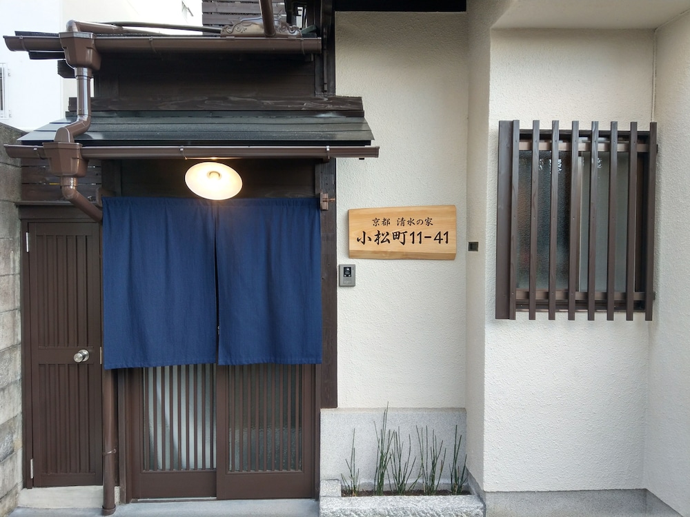京都 清水の家 小松町 11-41 京都