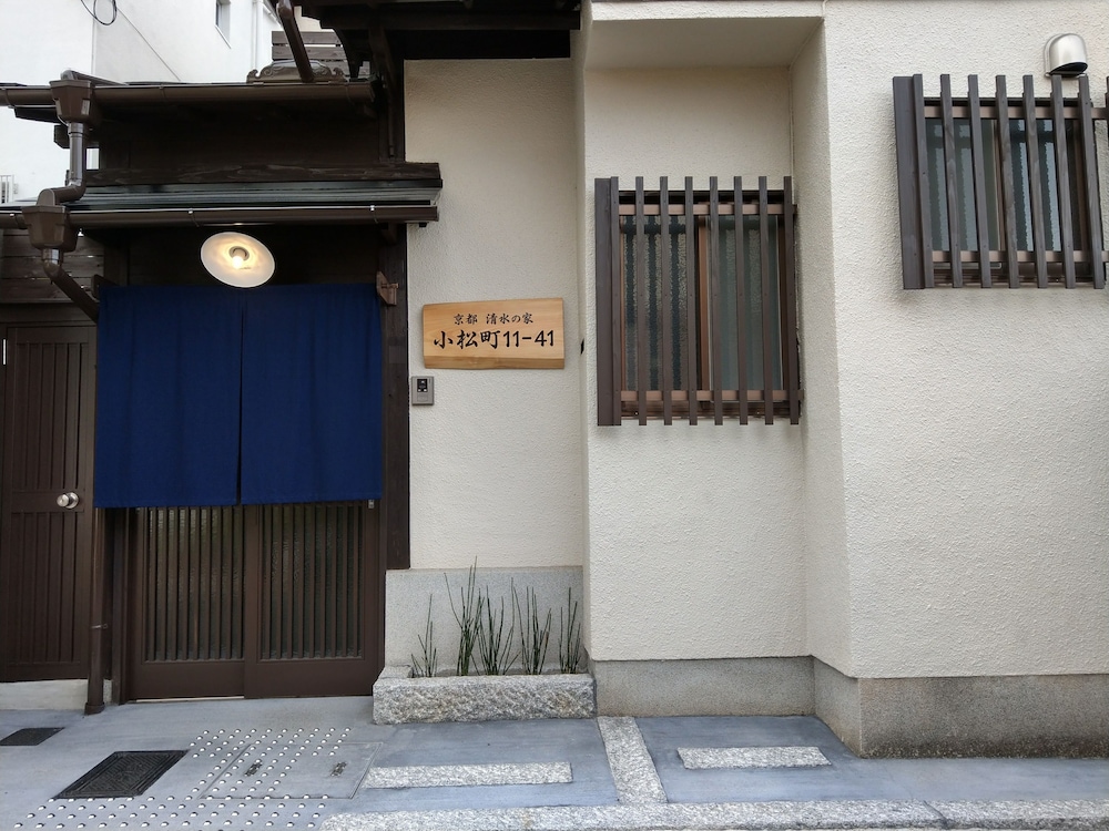 京都 清水の家 小松町 11-41 京都