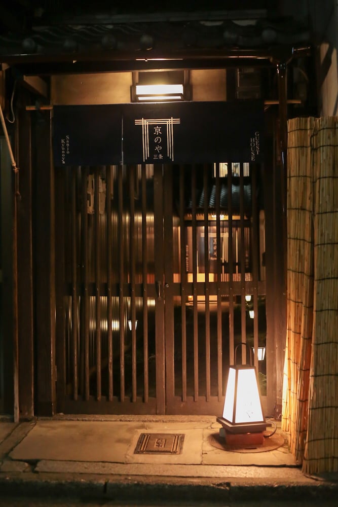 京のや 京都