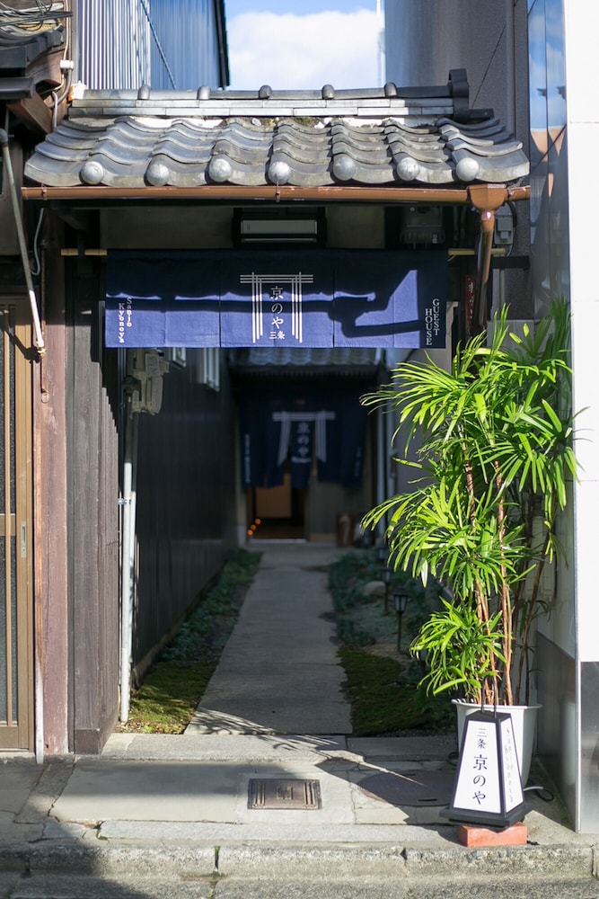 京のや 京都