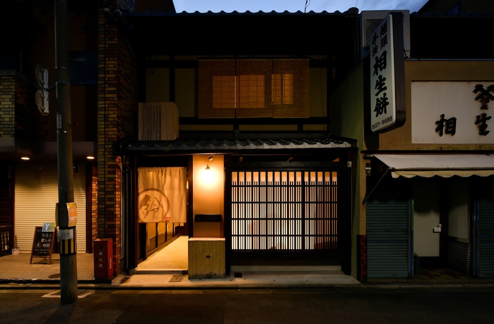 鈴 プレミアム町家　薫風 京都