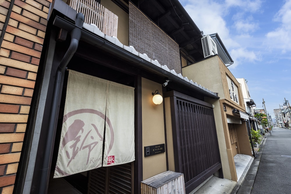 鈴 プレミアム町家　薫風 京都