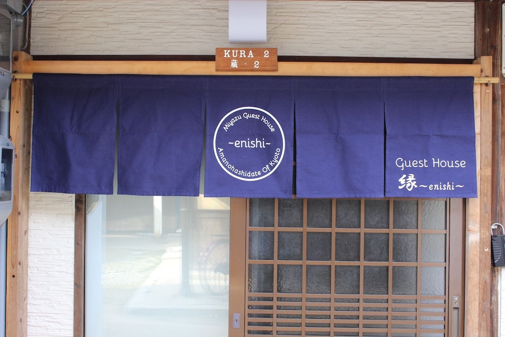 ゲストハウス縁 京都