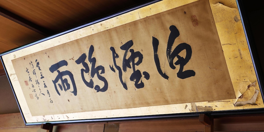 清輝楼 京都