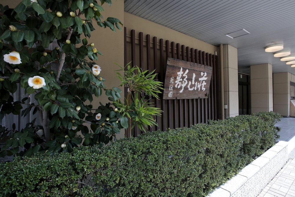 静山荘 京都