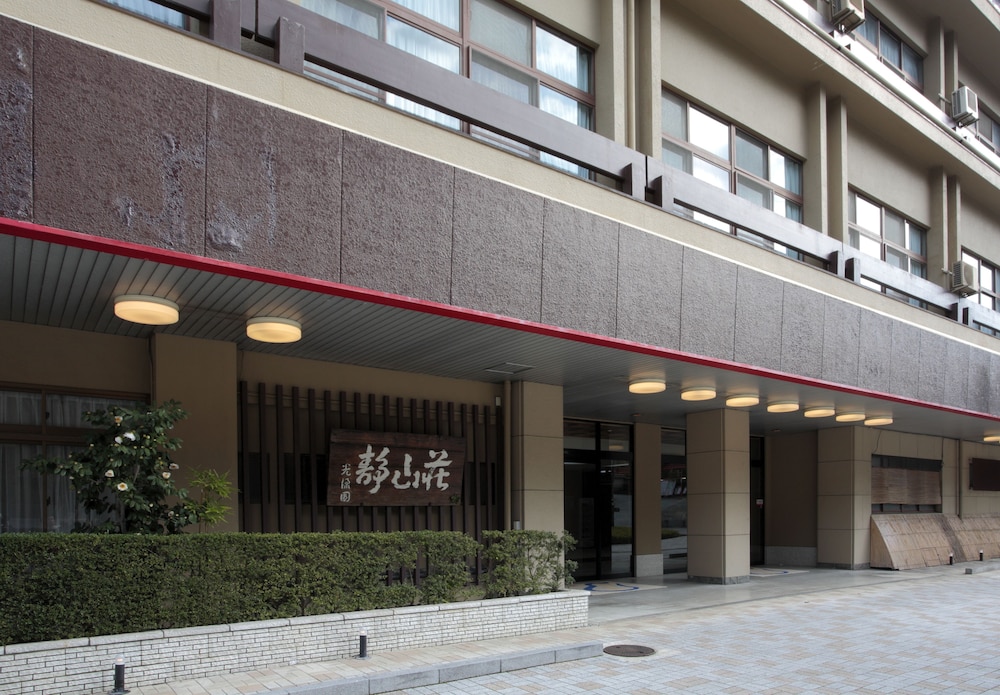 静山荘 京都