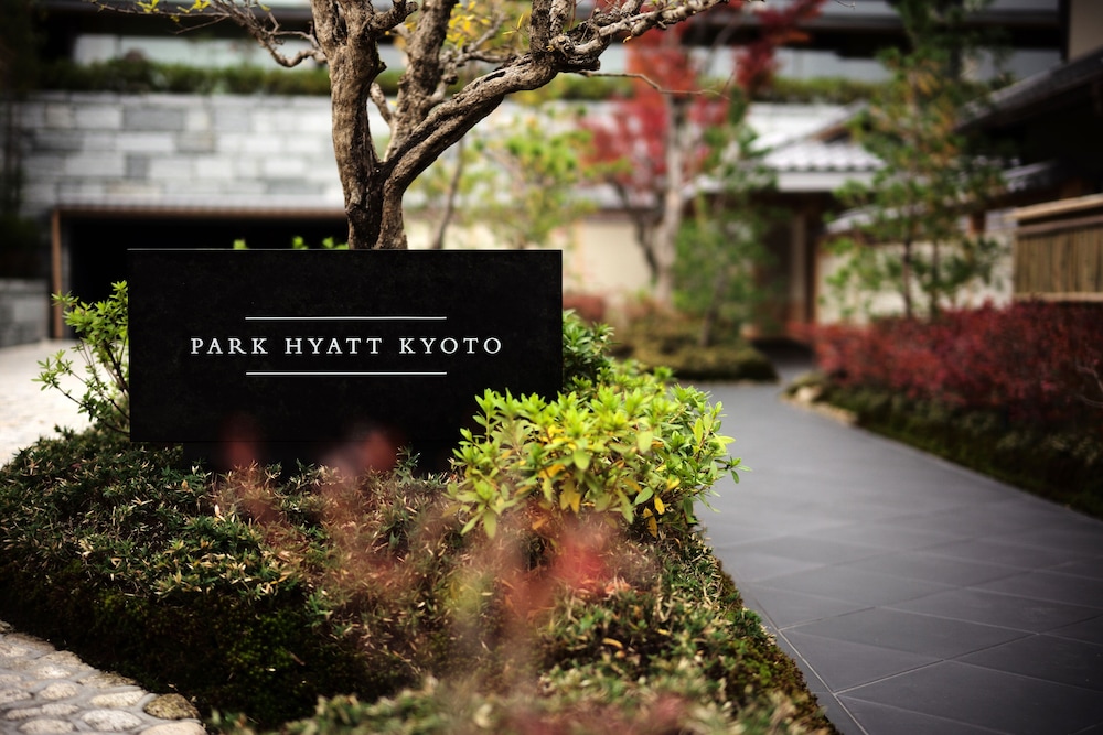パーク ハイアット 京都 京都