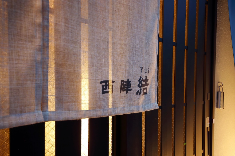 GUEST HOUSE 西陣 結 京都