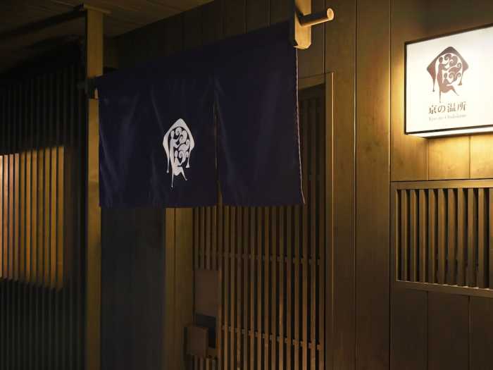 京の温所 御所西 #6 京都