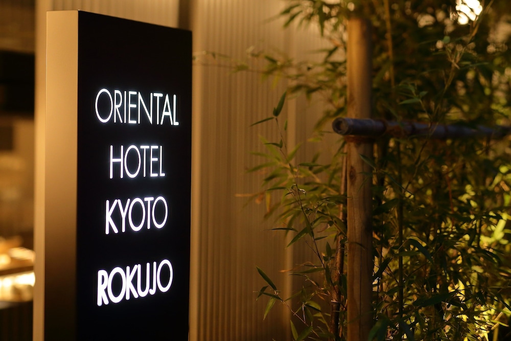 オリエンタルホテル京都 六条 京都