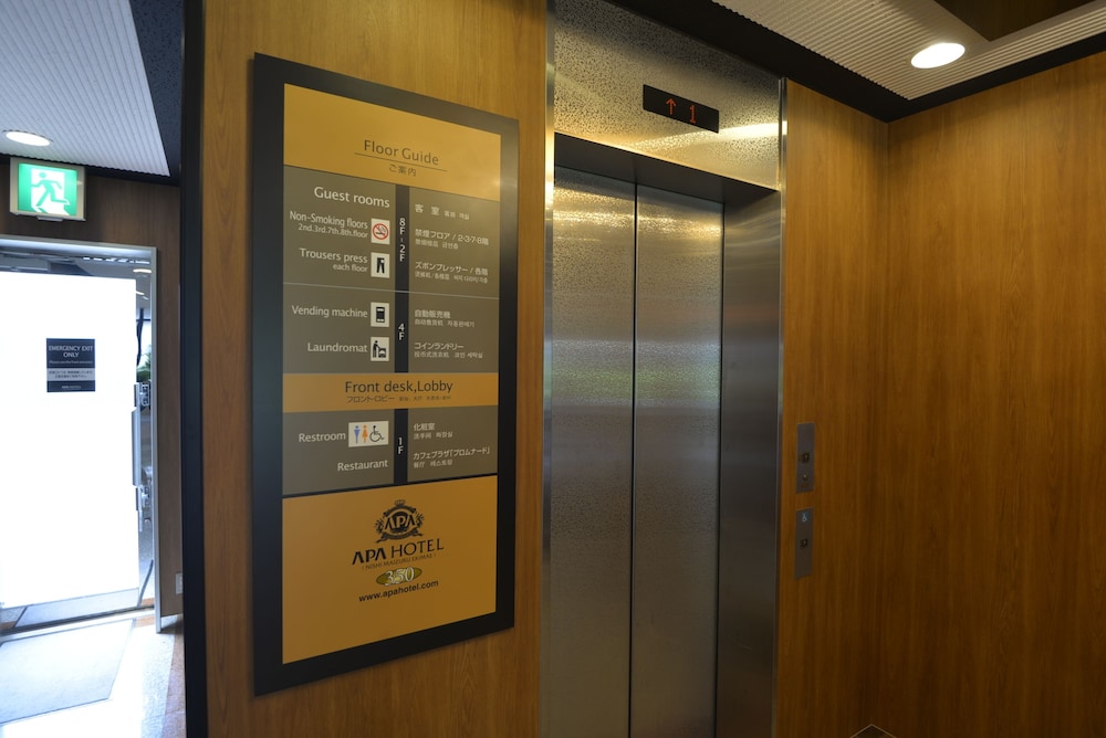 アパホテル〈西舞鶴駅前〉 京都