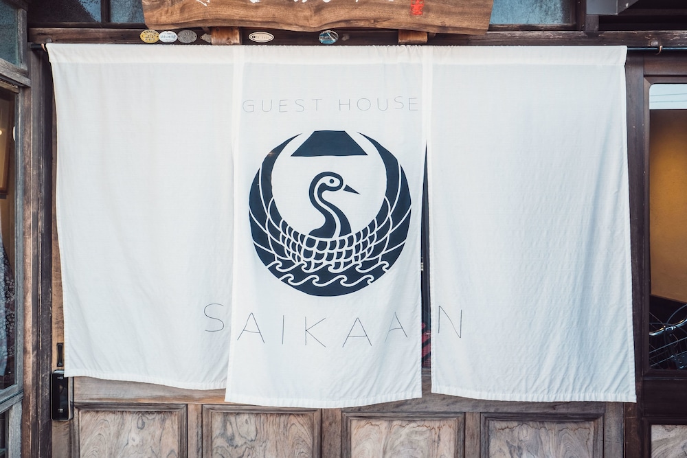 古民家の宿 宰嘉庵 京都