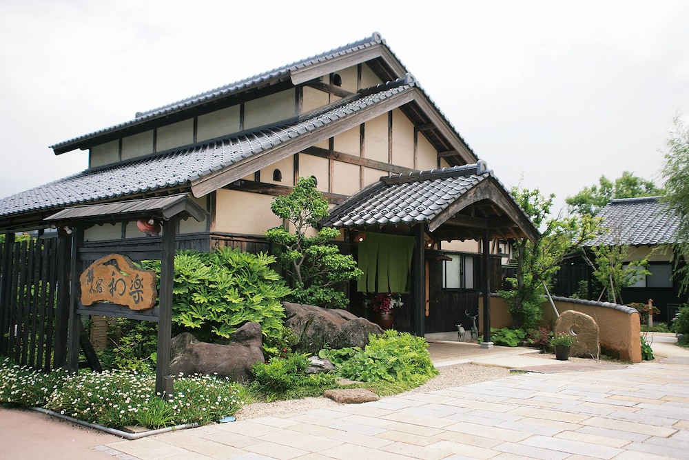 離れの宿 和楽 京都