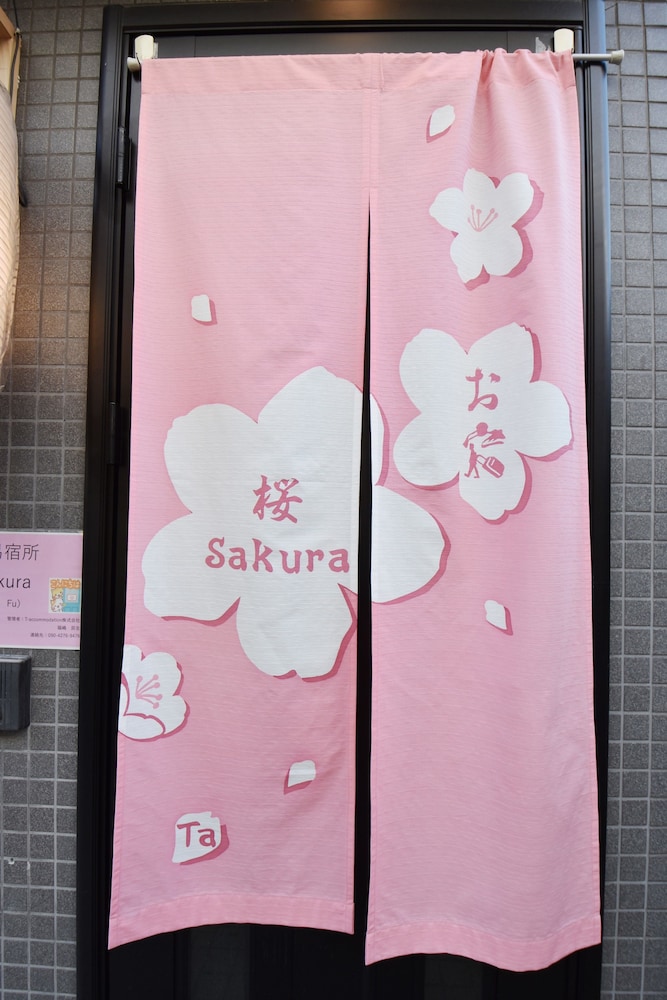 サクラ 京都
