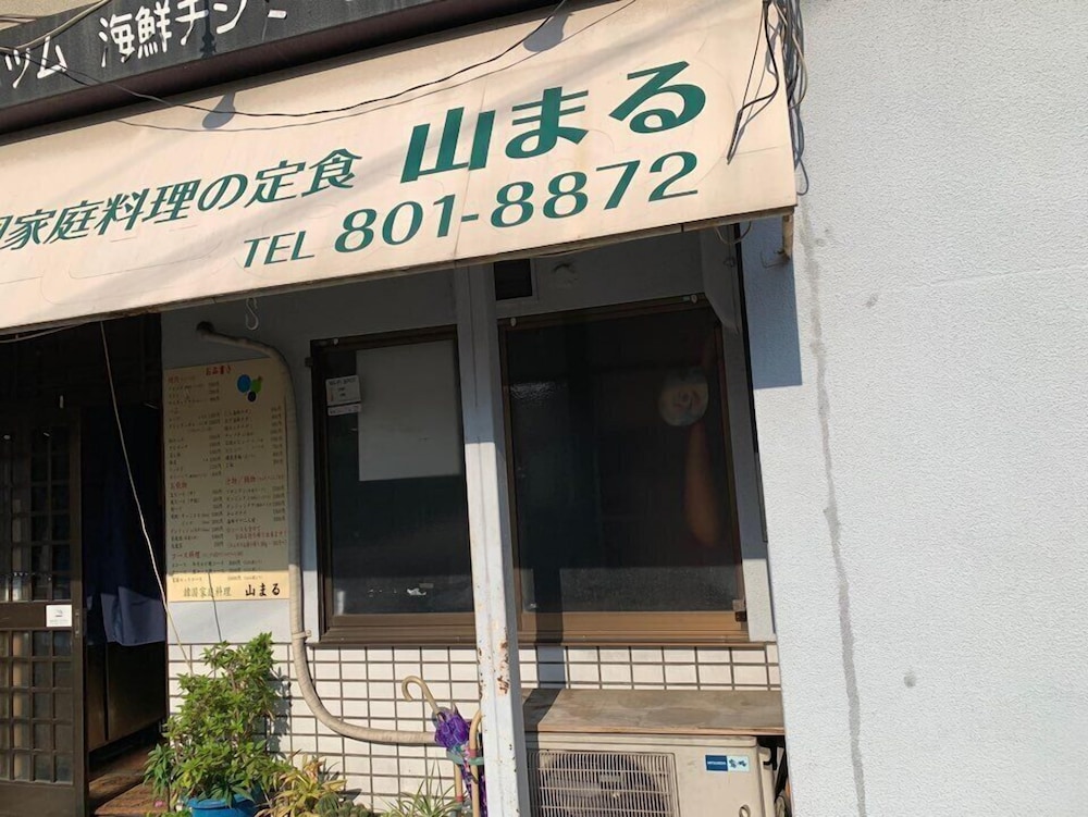 山まる 京都