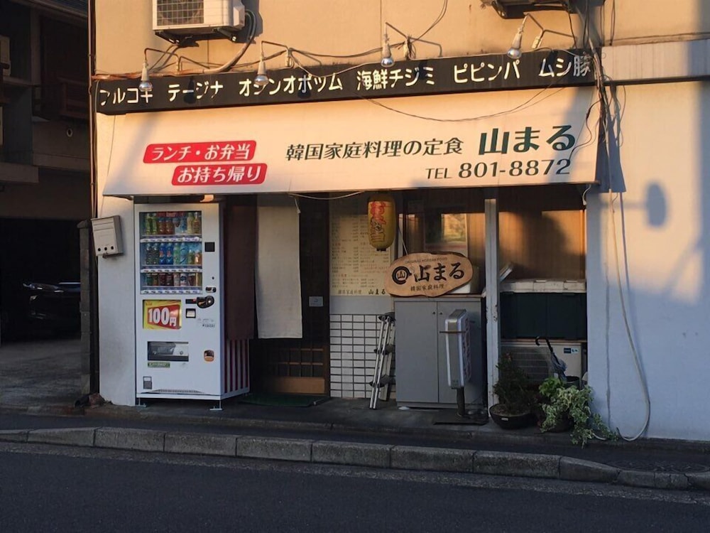 山まる 京都