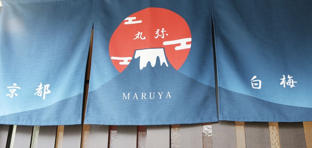 丸弥ゲストハウス白梅町 京都