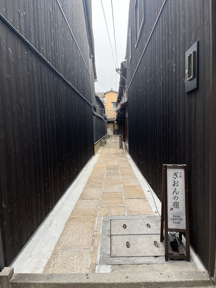 京都祇園の宿 京都