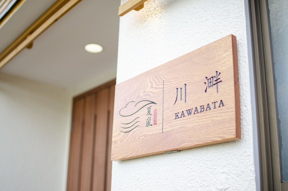 KAWABATA 京都
