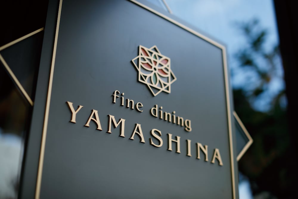 京都山科 ホテル山楽 京都