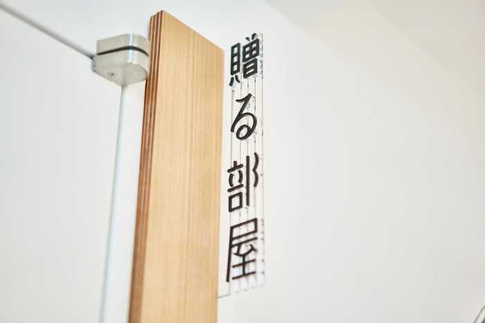 不思議な宿 京都