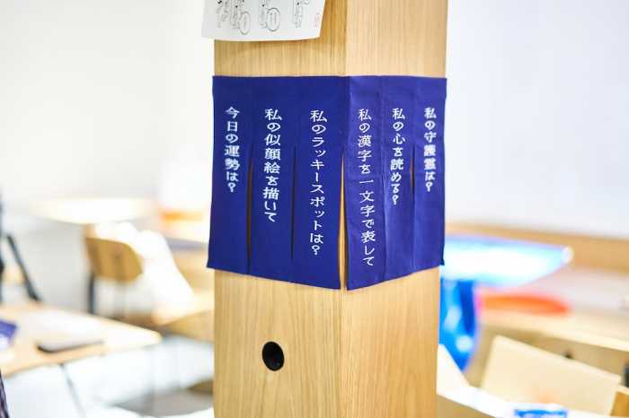 不思議な宿 京都