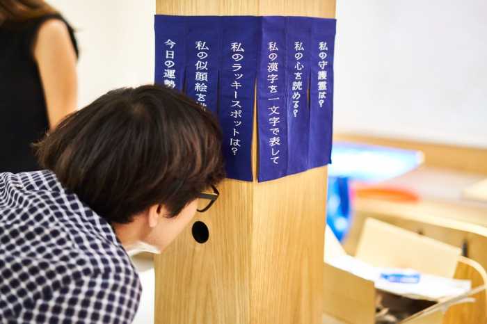 不思議な宿 京都