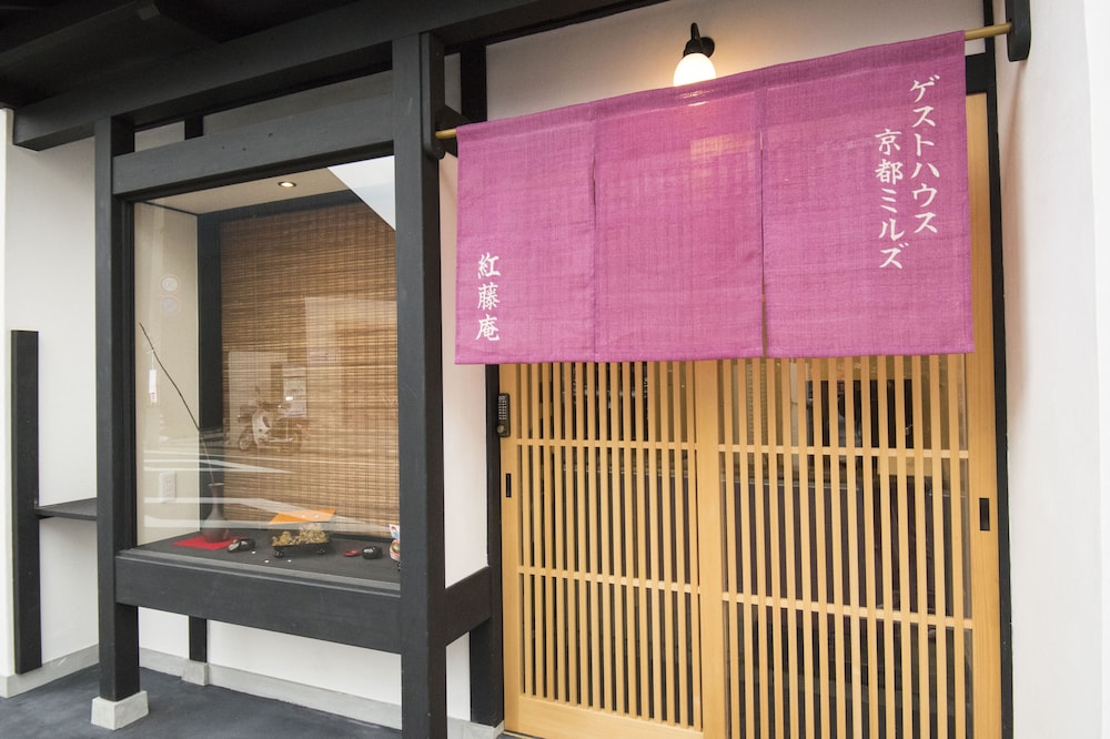 紅藤庵 京都