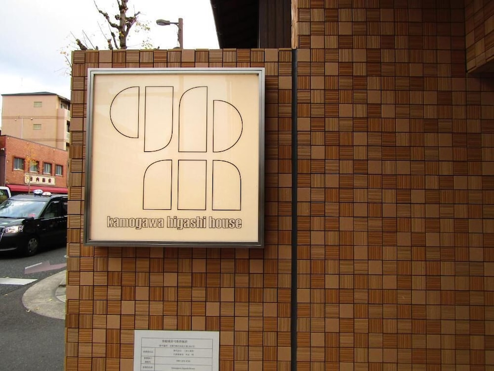 KAMOGAWA HIGASHI HOUSE 京都