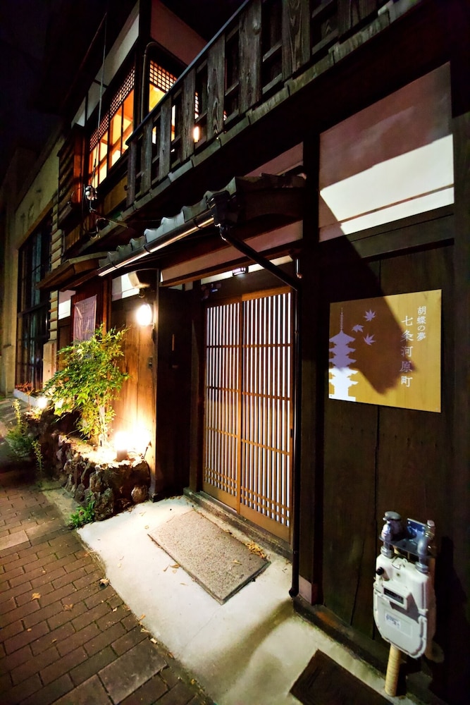 胡蝶の夢 七条河原町 京都