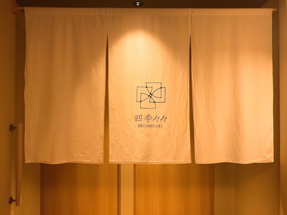 四季々々 東山 京都