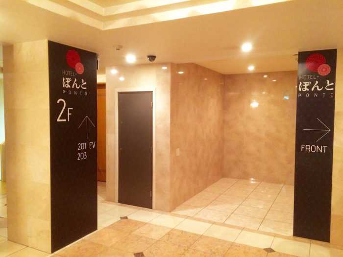京都先斗町 ホテル ぽんと (HOTEL PONTO) 京都