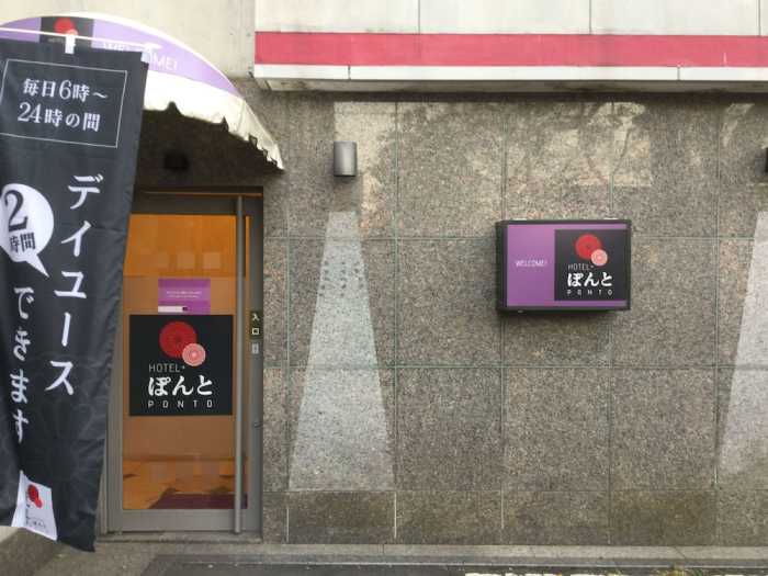 京都先斗町 ホテル ぽんと (HOTEL PONTO) 京都