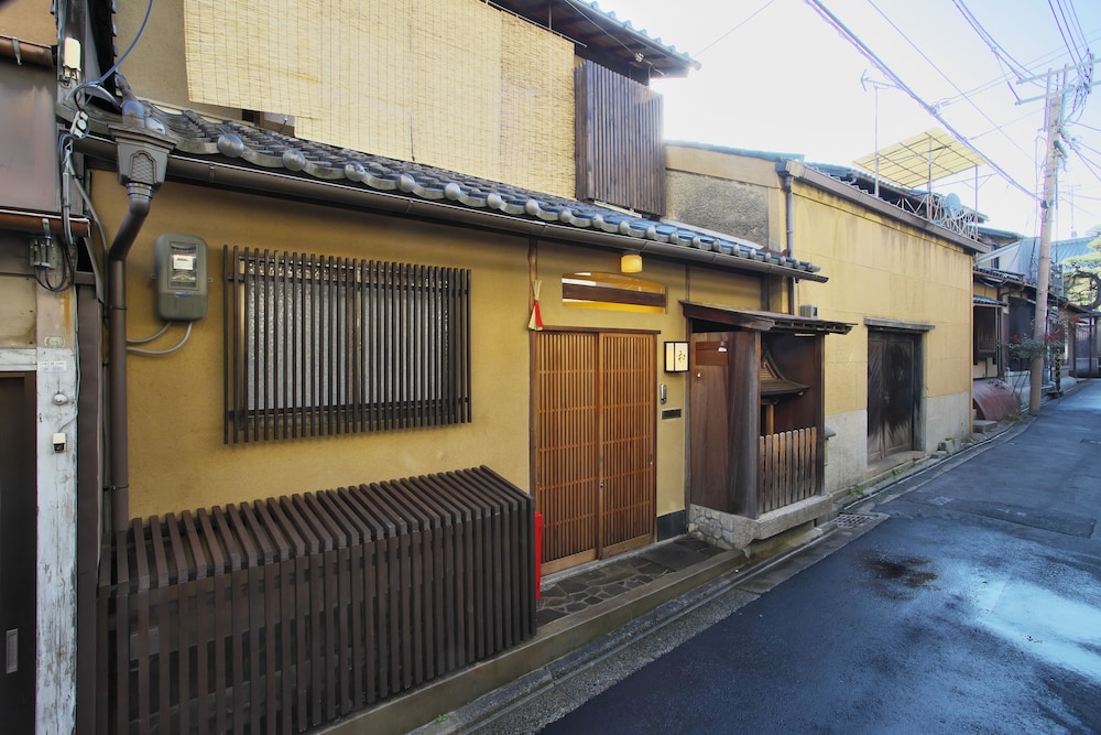 京都八坂の町家 和 京都
