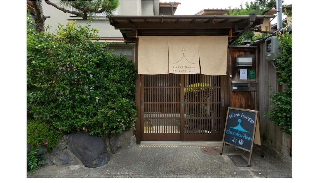 しずく庵 京都