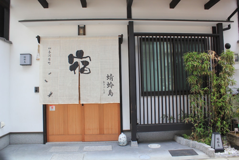 京の宿 蜻蛉島 京都