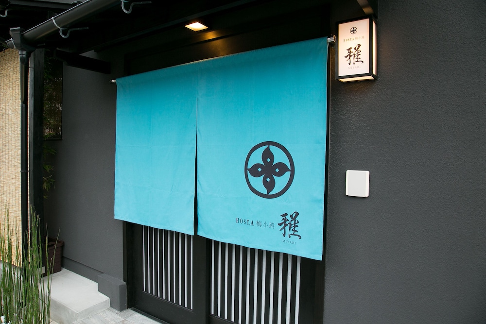ホスタ梅小路 雅 京都