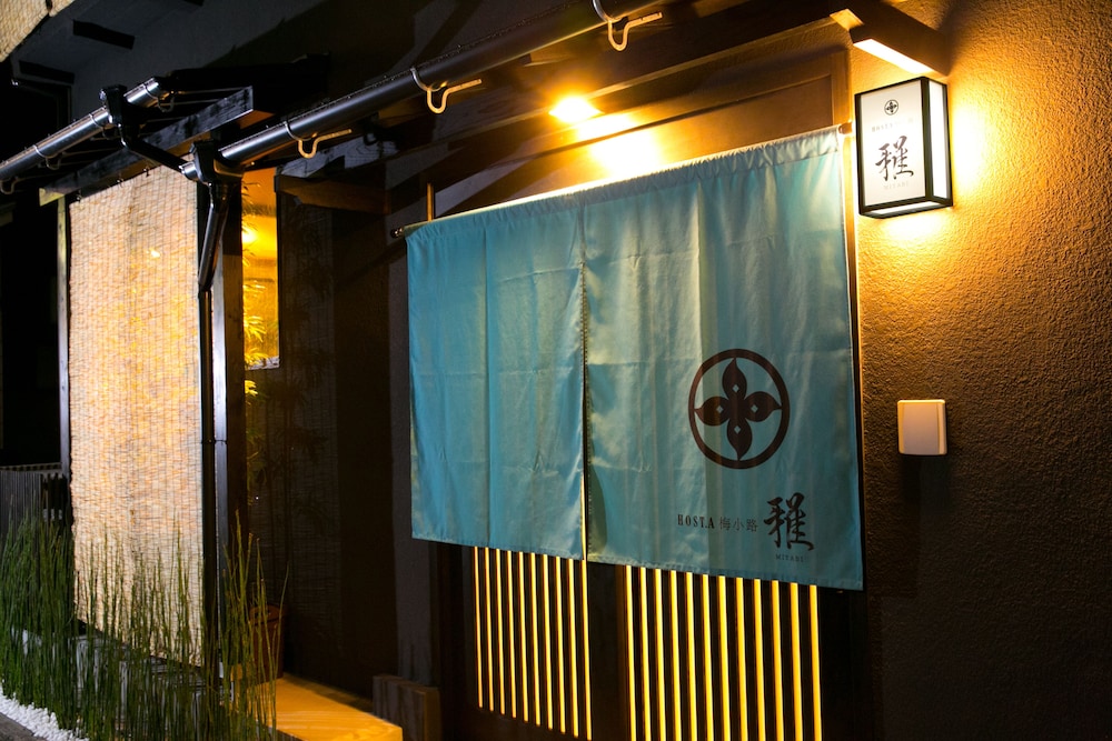 ホスタ梅小路 雅 京都