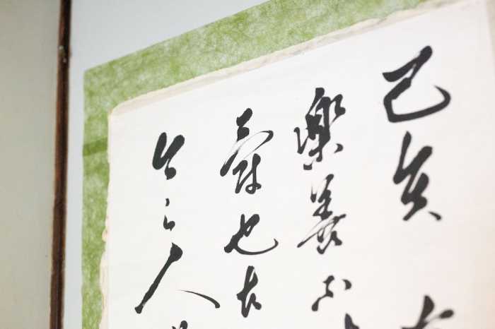 和庵 八条亭 京都