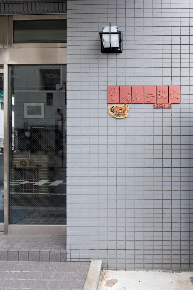 COZY HOUSE 411 FREE E- BIKE & FREE PORTABLE WIFI 京都