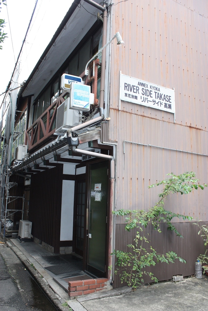 旅館 リバーサイド高瀬 京都