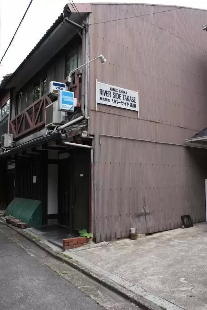 旅館 リバーサイド高瀬 京都