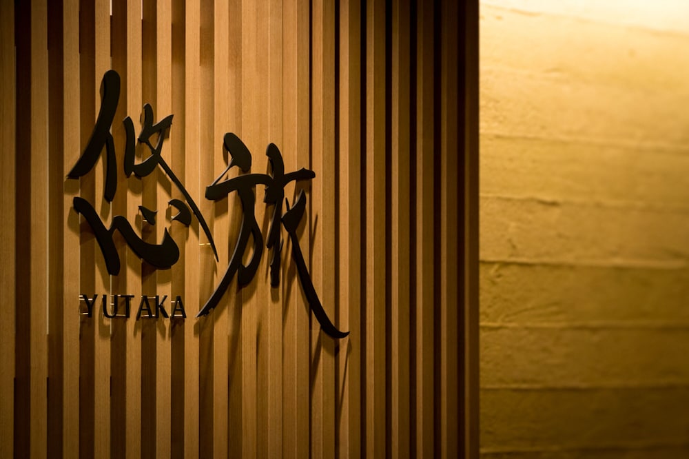 悠旅 -APARTMENT HOTEL KYOTO NIJO YUTAKA- 京都