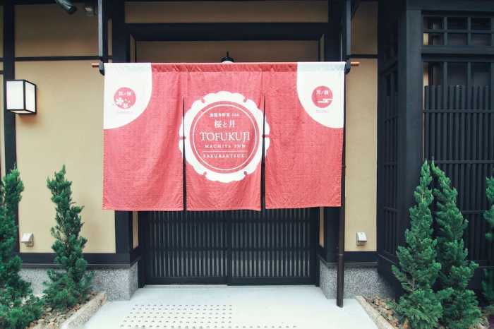 東福寺　町家　INN 桜と月 京都