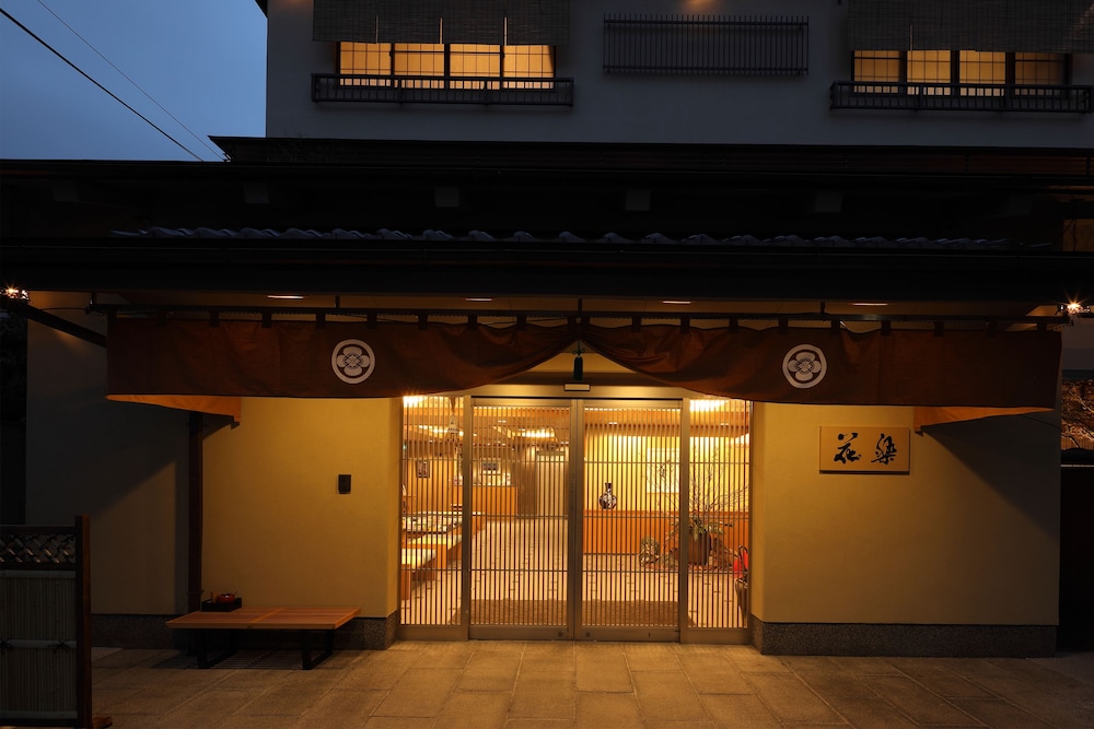 祇園旅館 花楽 京都
