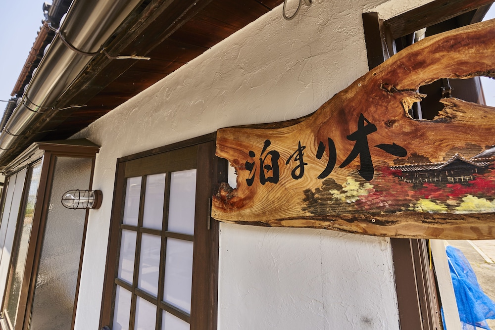 泊まり木 京都