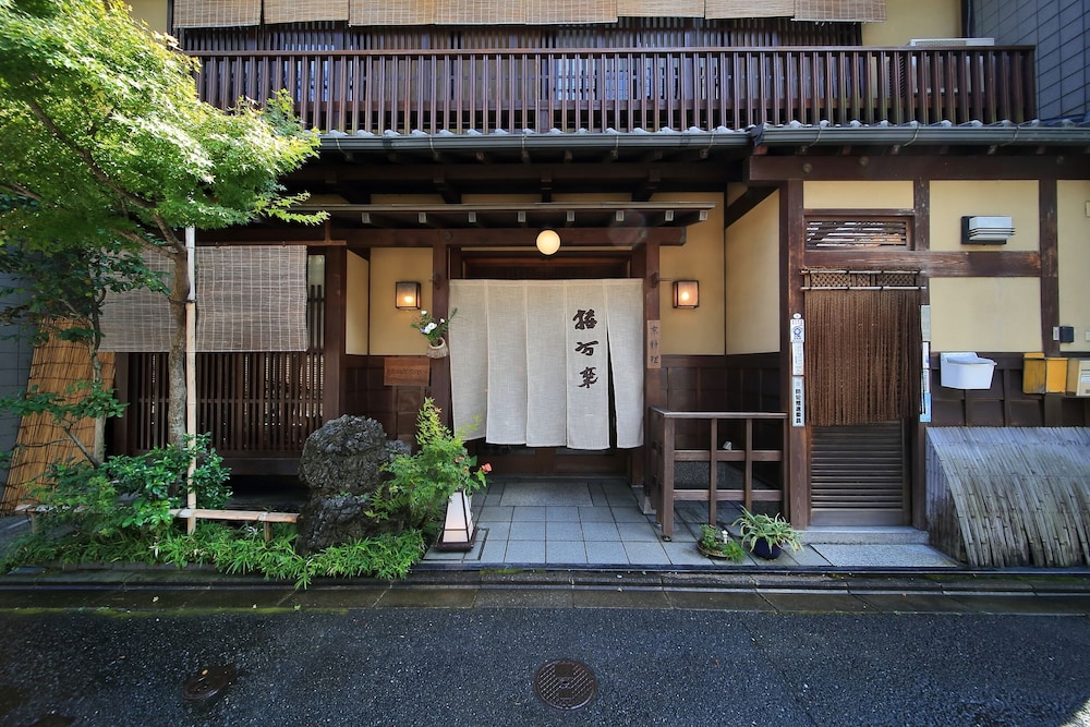 宿屋 枳殼荘 京都